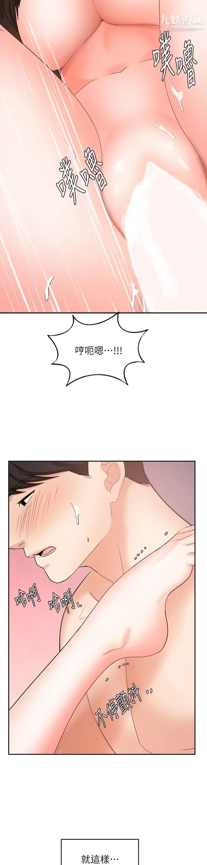 业绩女王第44话-留下凯辰专属的印记