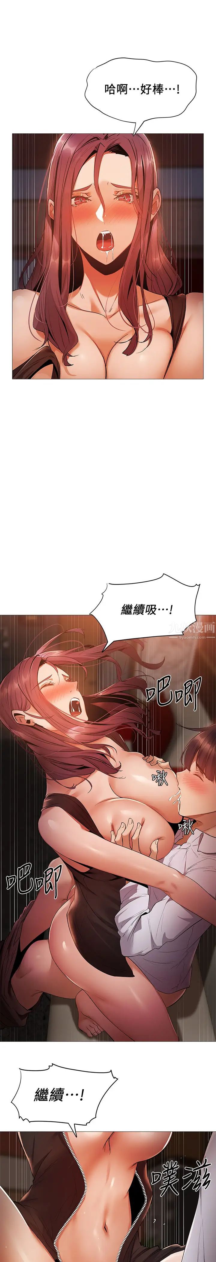 还有空房吗?第8话-享受活塞运动的两人