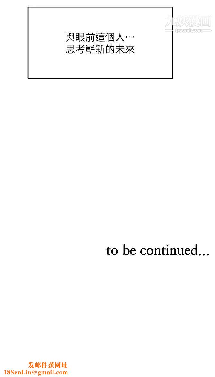 业绩女王第44话-留下凯辰专属的印记