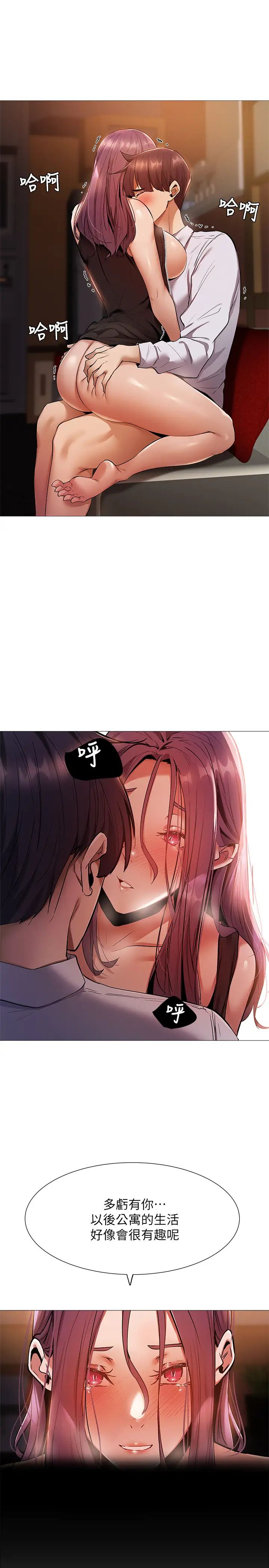 还有空房吗?第8话-享受活塞运动的两人