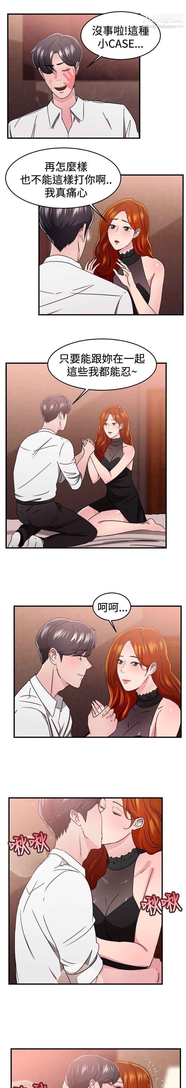 前男友前女友第95话-身为外貌协会的男人[中]