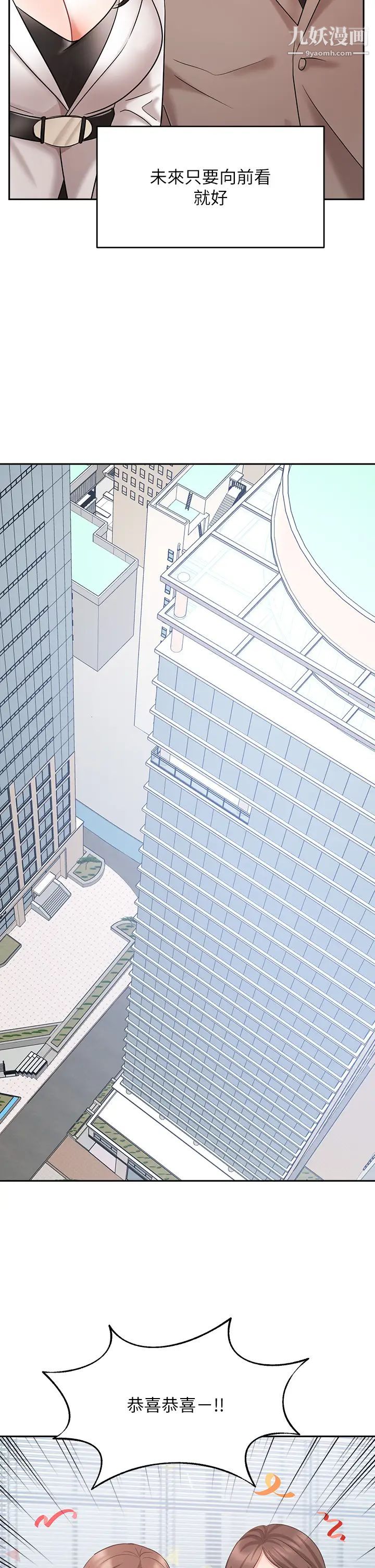 业绩女王最终话-充满G情的崭新人生