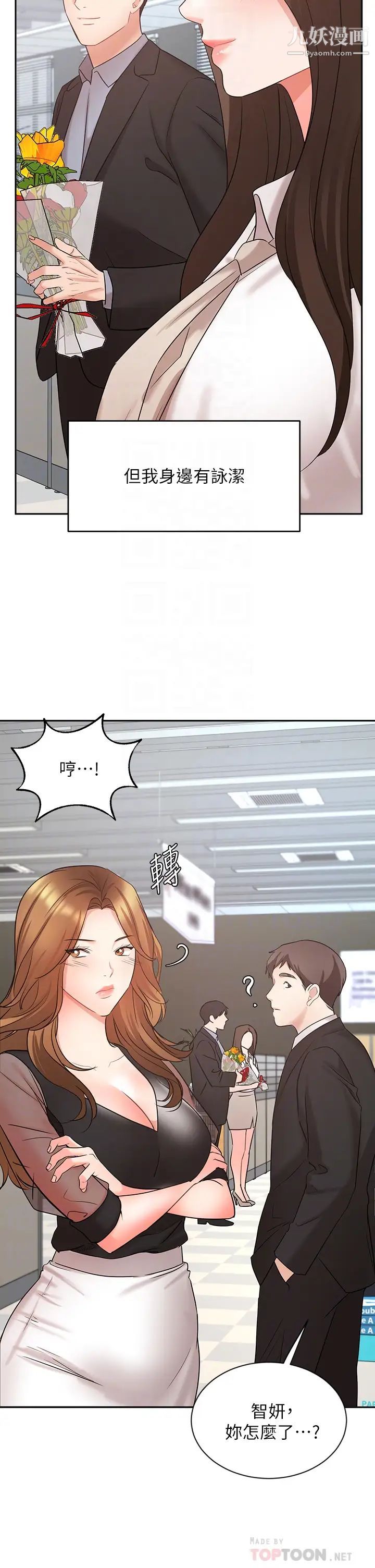 业绩女王最终话-充满G情的崭新人生