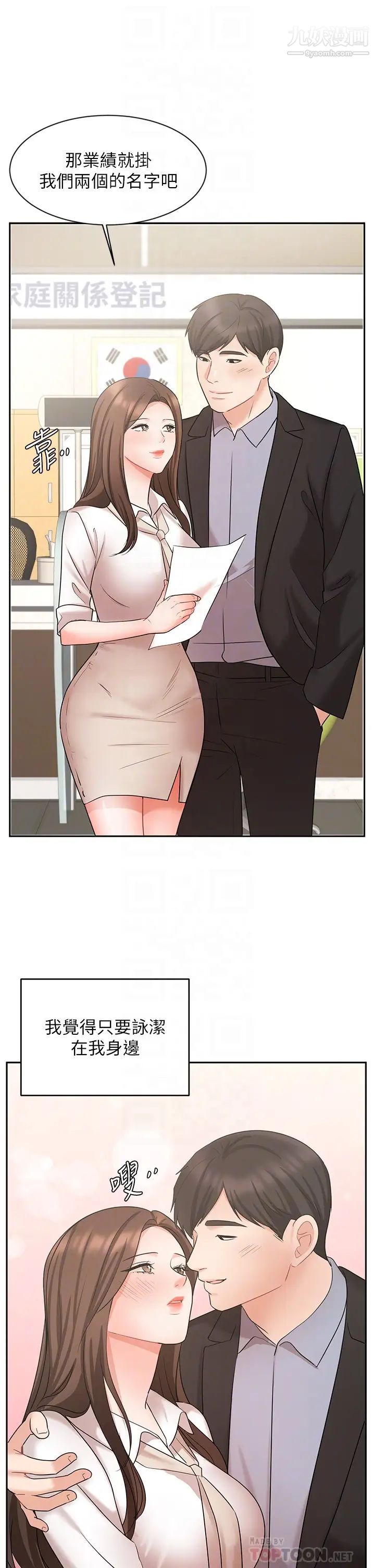 业绩女王最终话-充满G情的崭新人生