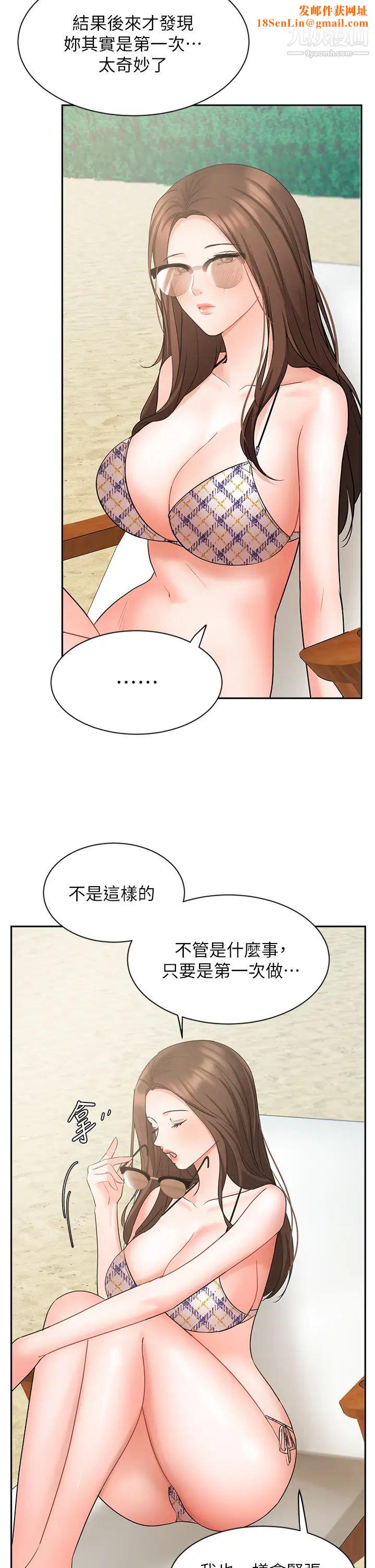 业绩女王最终话-充满G情的崭新人生