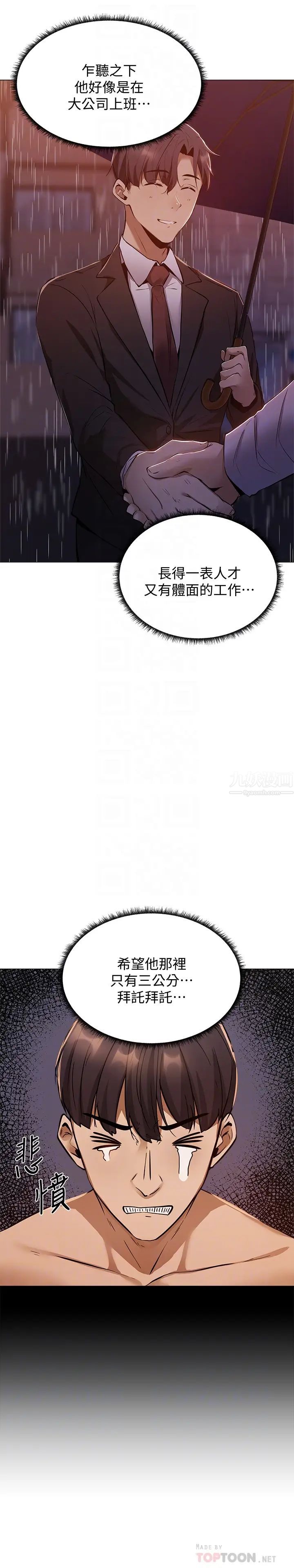 还有空房吗?第9话-我们就地解决吧?