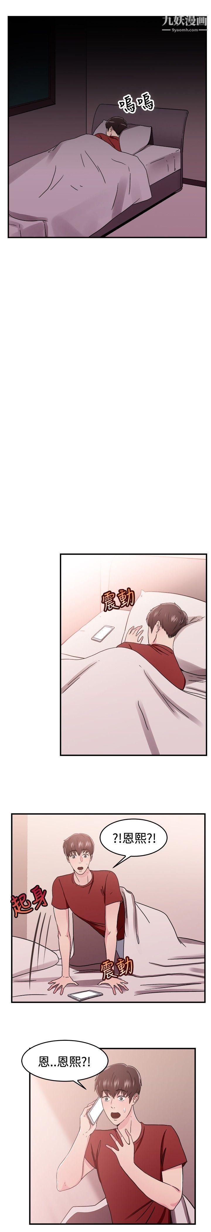 前男友前女友第97话-时间倒转[上]