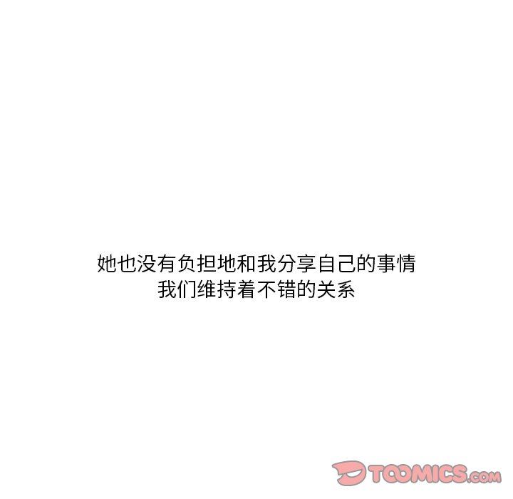 情事物语Fantasy第28话