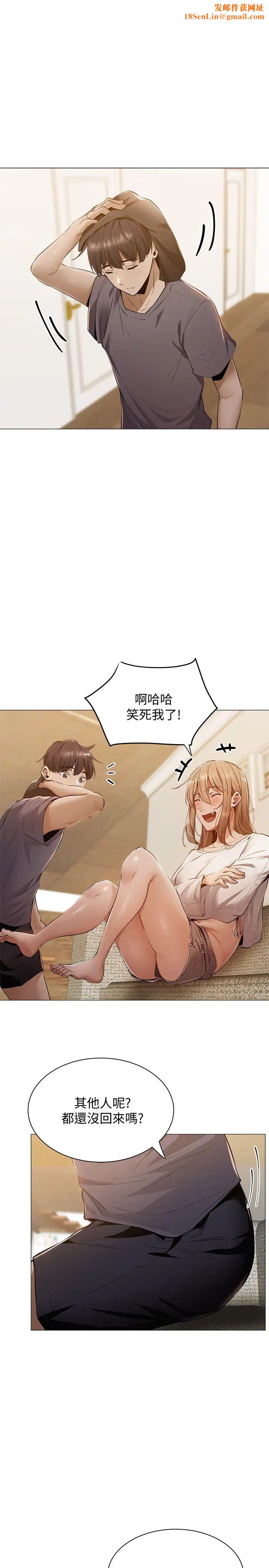 还有空房吗?第9话-我们就地解决吧?