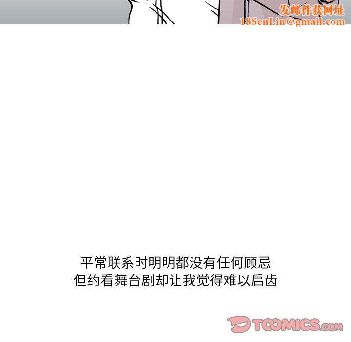 情事物语Fantasy第28话