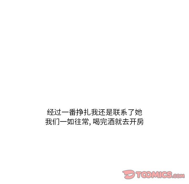 情事物语Fantasy第28话