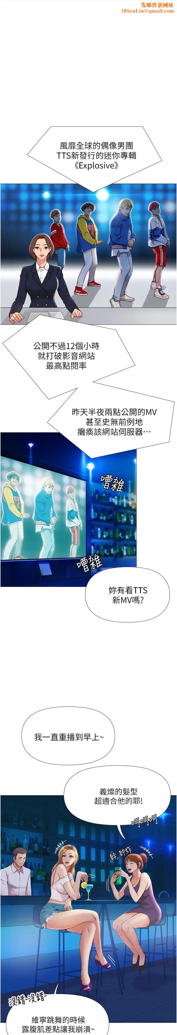 女儿闺蜜都归ME第1话-她是我女儿的朋友?