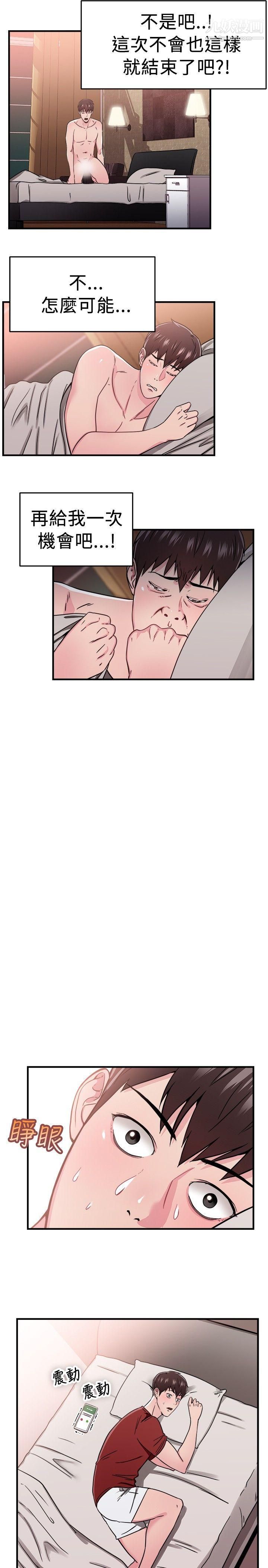 前男友前女友第98话-时间倒转[中]