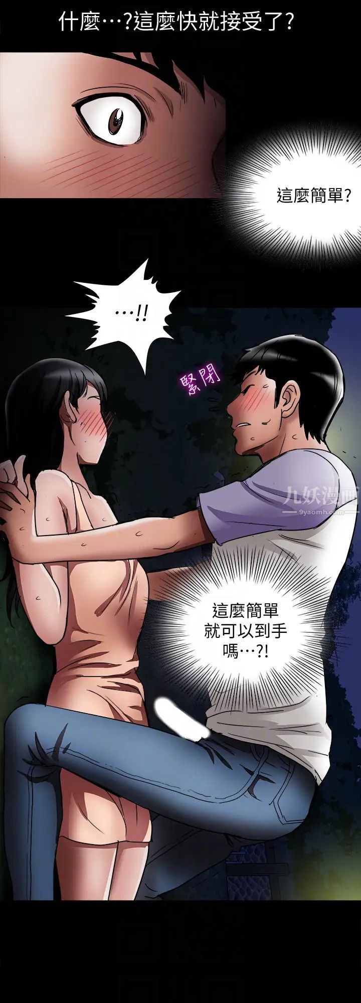别人的老婆第37话-(第2季)魂牵梦萦的师母胴体