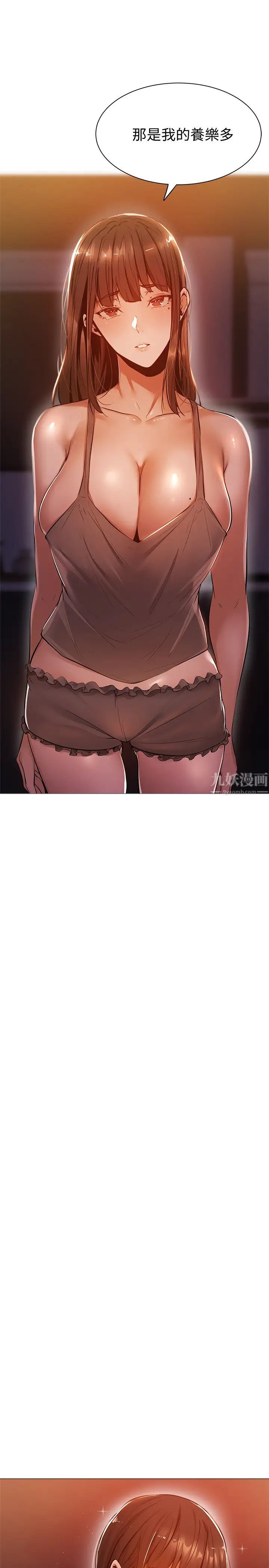 还有空房吗?第10话-若品秀色可餐的肉体