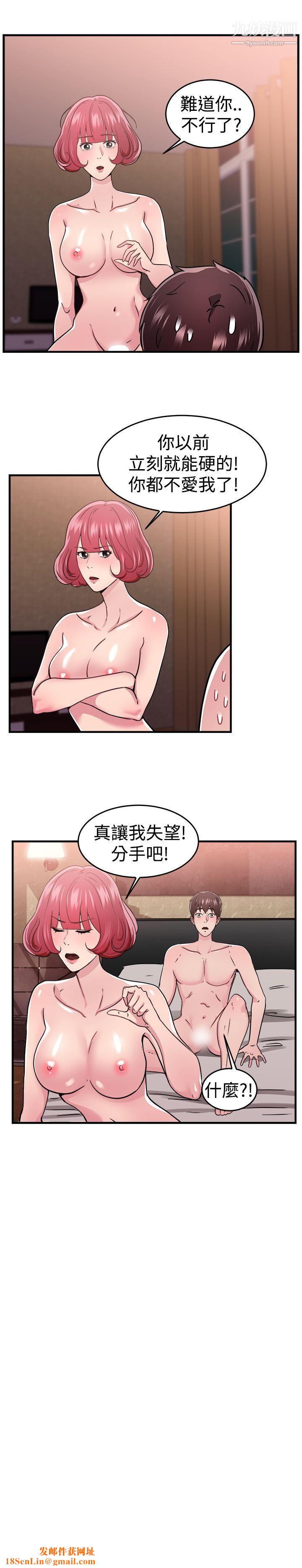 前男友前女友第98话-时间倒转[中]