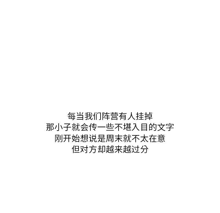 情事物语Fantasy第29话
