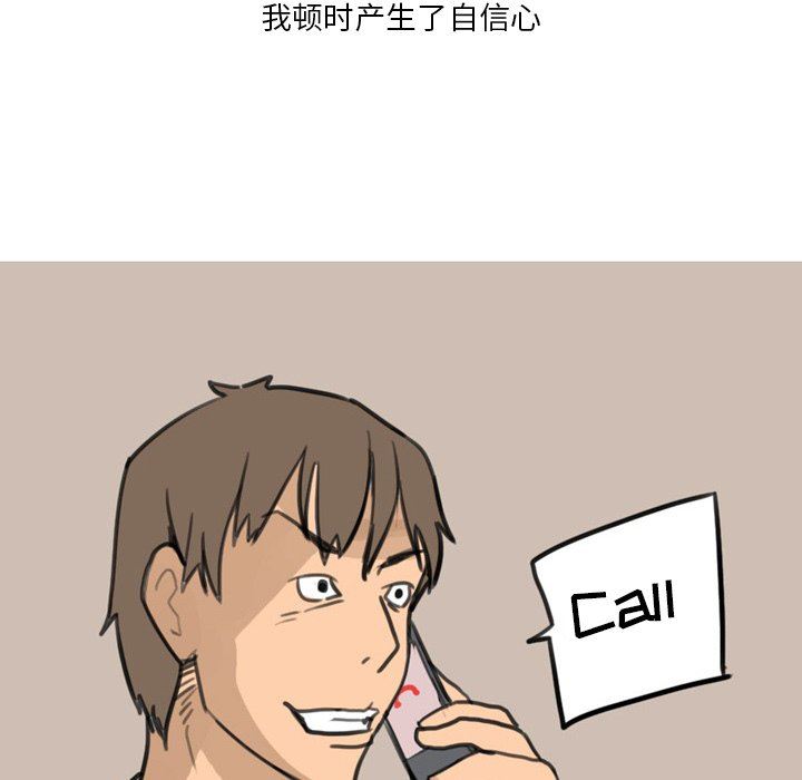 情事物语Fantasy第29话