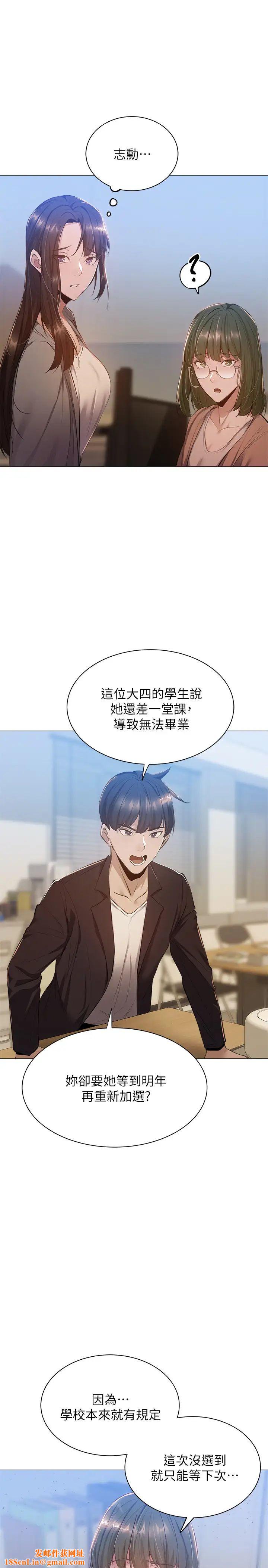 还有空房吗?第10话-若品秀色可餐的肉体