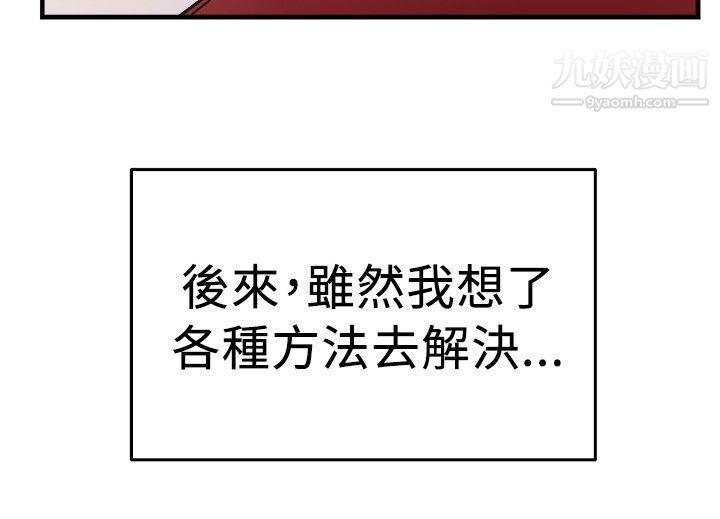 前男友前女友第99话-时间倒转[下]