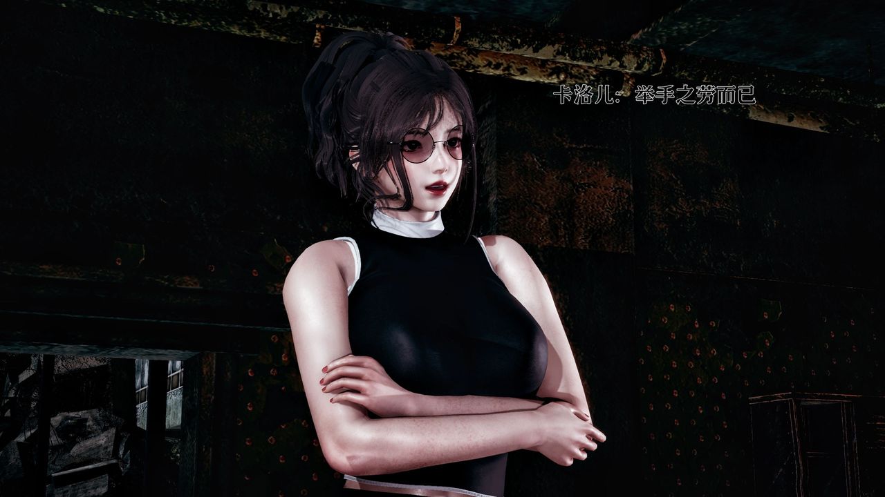 [3D]魔法少女狩猎计划X5+番外X3新版【第02话】