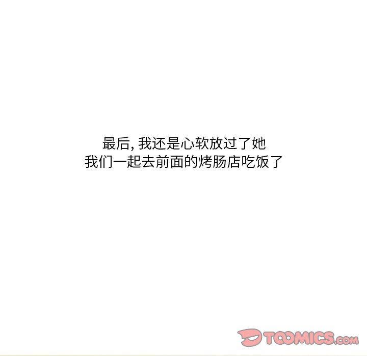 情事物语Fantasy第29话