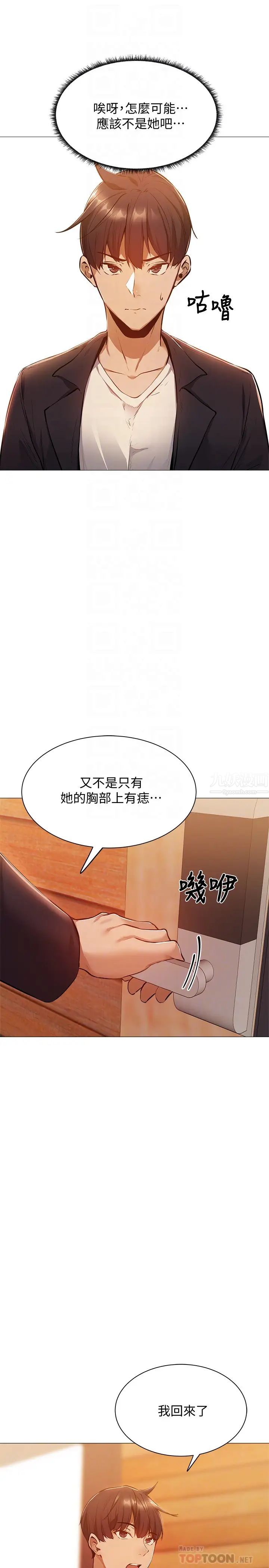 还有空房吗?第11话-宥希的特别服务