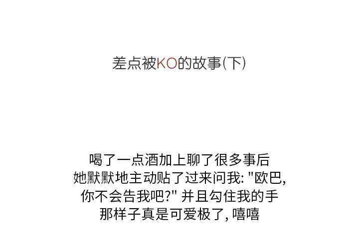 情事物语Fantasy第30话