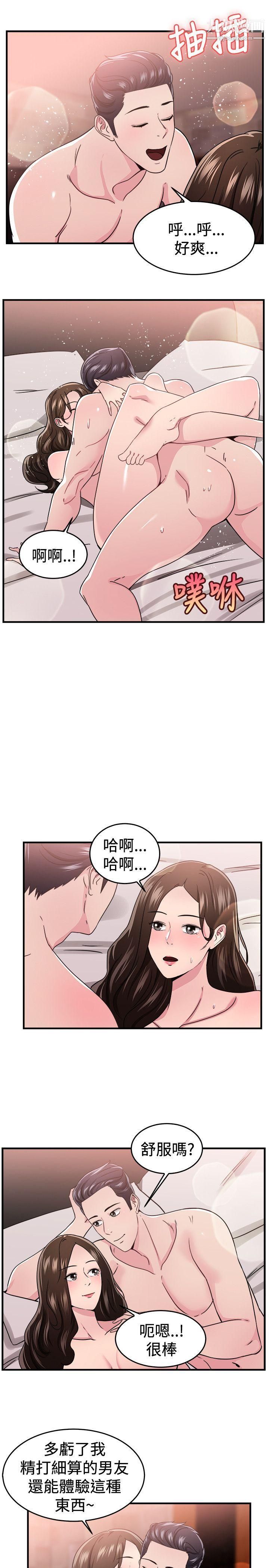 前男友前女友第100话-在二手网拍找到的男友[上]