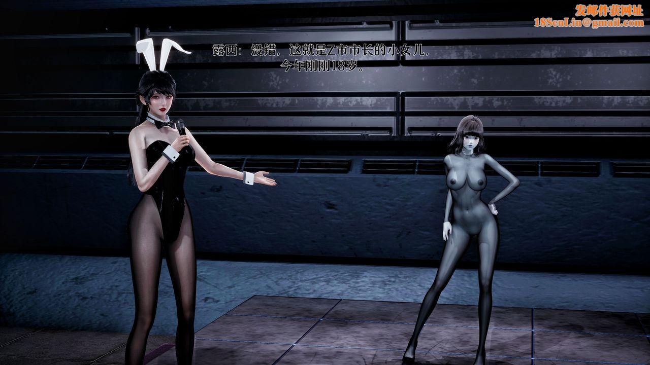 [3D]魔法少女狩猎计划X5+番外X3新版【第02话】