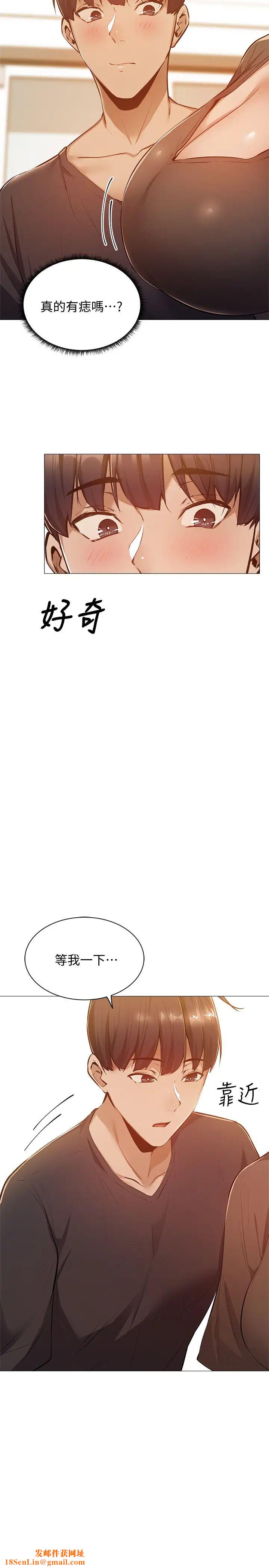 还有空房吗?第11话-宥希的特别服务