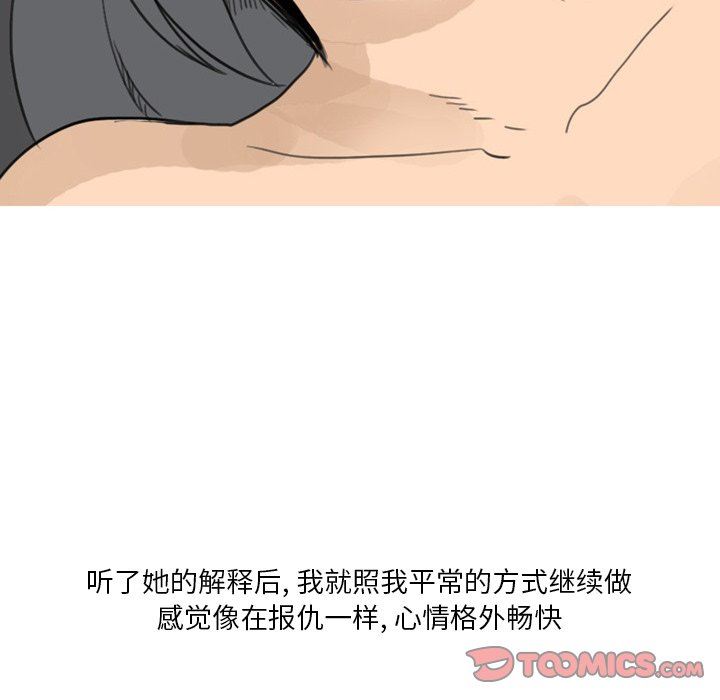 情事物语Fantasy第30话