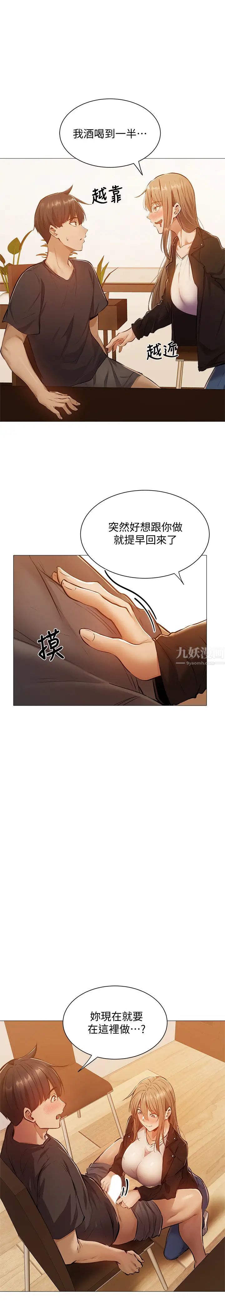 还有空房吗?第11话-宥希的特别服务