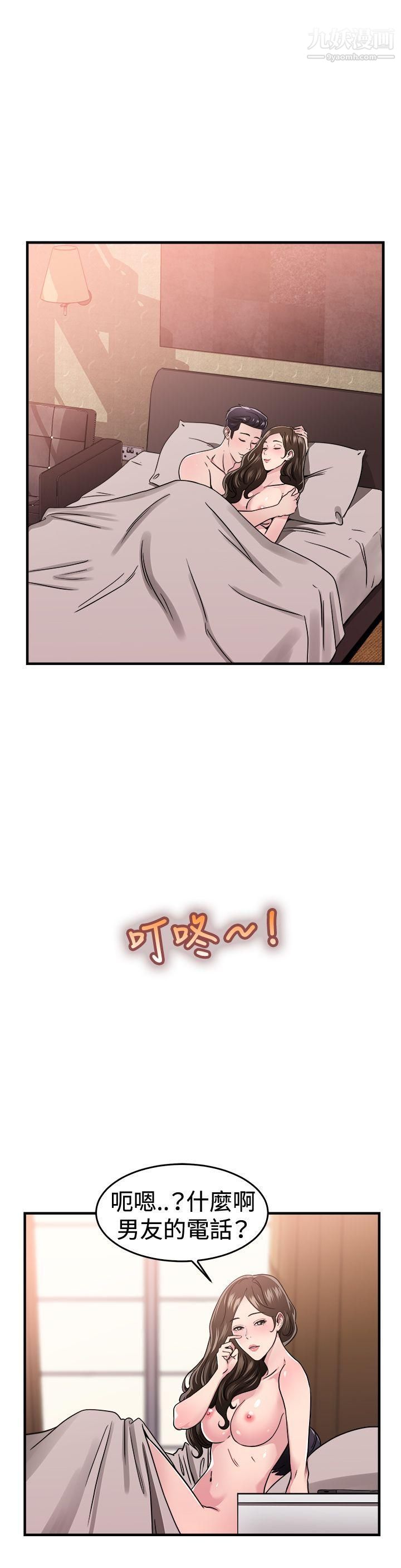 前男友前女友第101话-在二手网拍找到的男友[中]