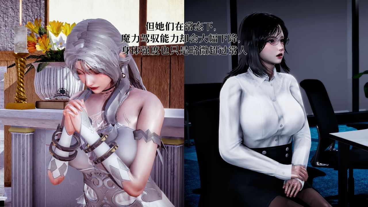 [3D]魔法少女狩猎计划X5+番外X3新版【第02话】