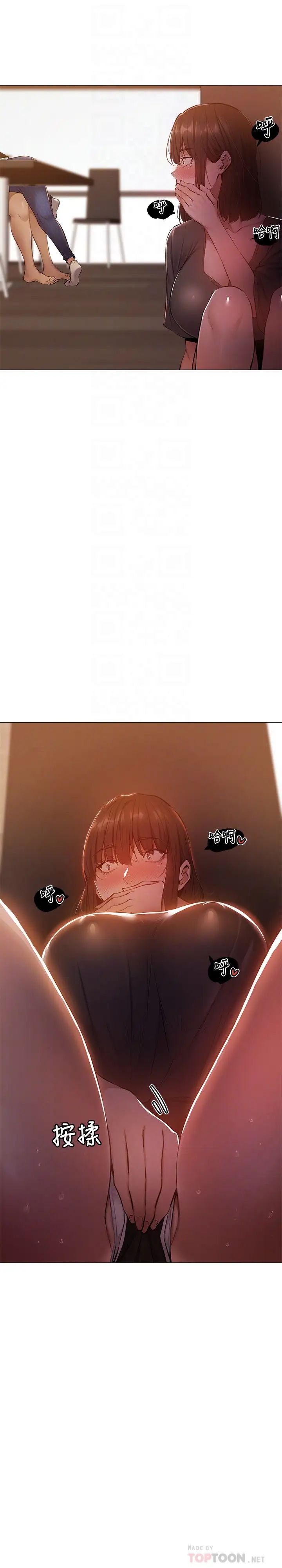 还有空房吗?第12话-因偷看活春宫而兴奋的若品