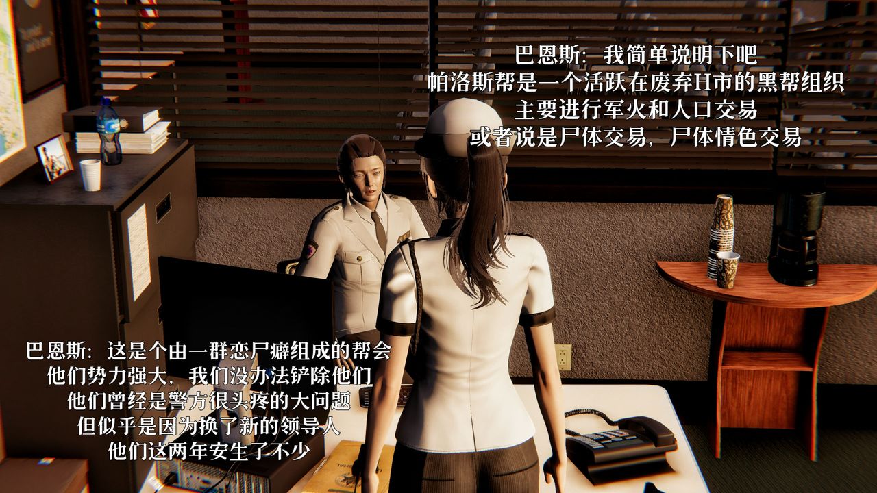 [3D]魔法少女狩猎计划X5+番外X3新版【第03话】