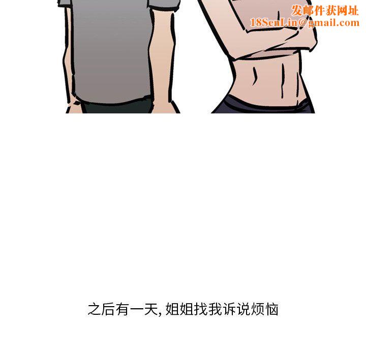 情事物语Fantasy第31话