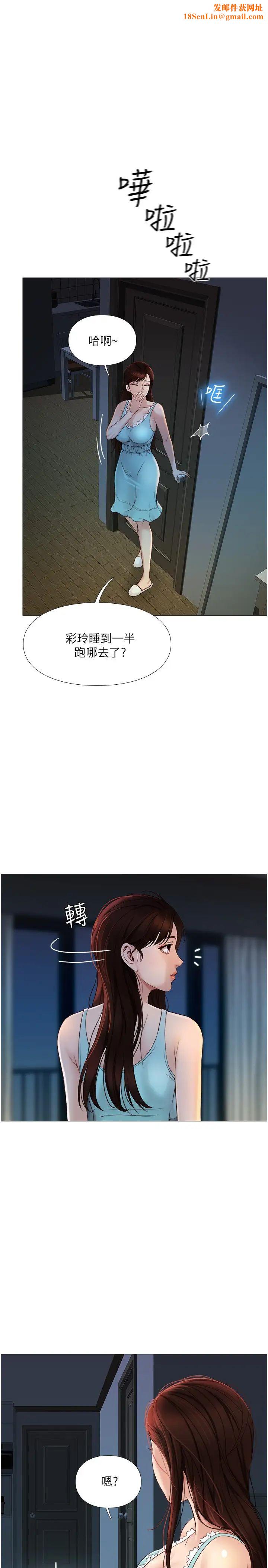 女儿闺蜜都归ME第4话-我用嘴巴帮你洗一洗