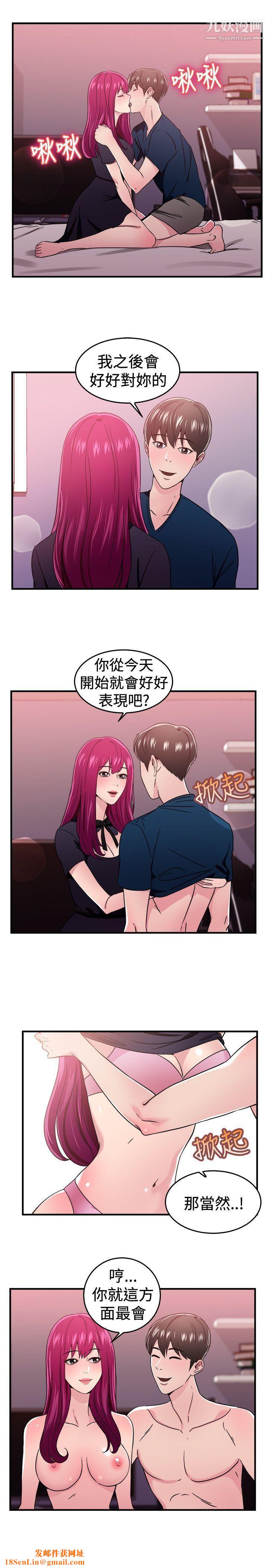 前男友前女友第103话-漫画变现实[上]