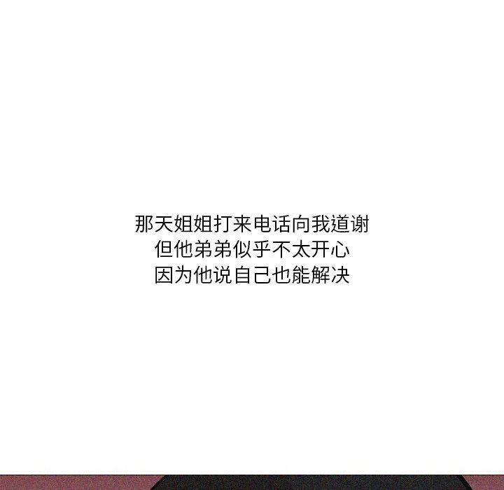 情事物语Fantasy第31话