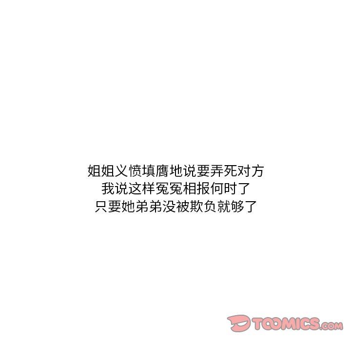 情事物语Fantasy第32话