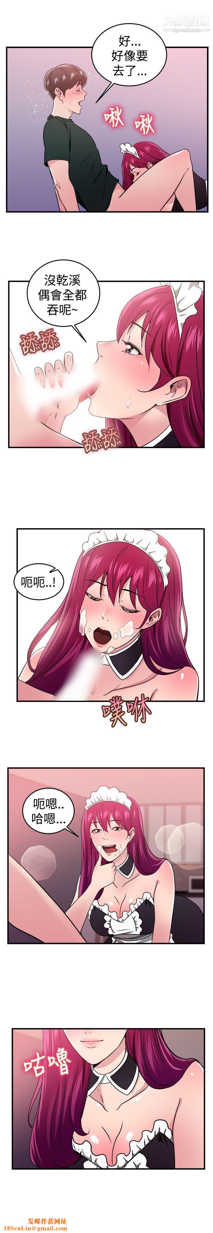 前男友前女友第104话-漫画变现实[中]