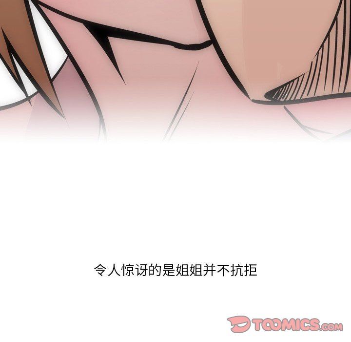 情事物语Fantasy第32话