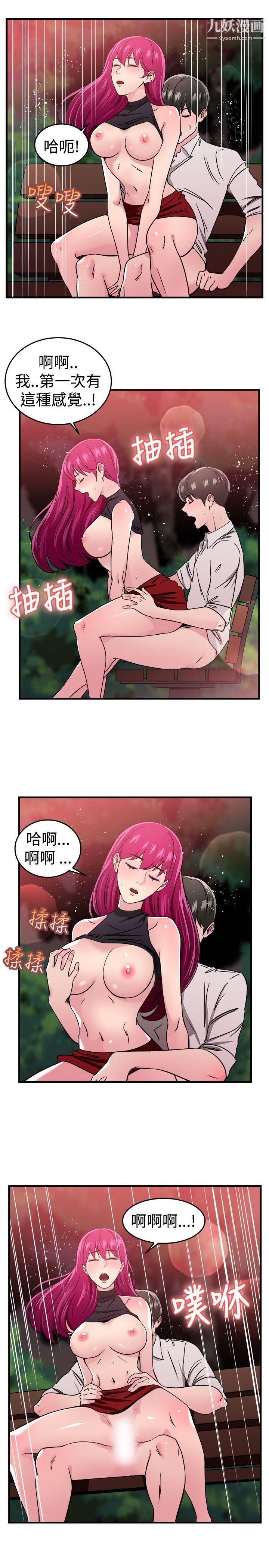 前男友前女友最终话