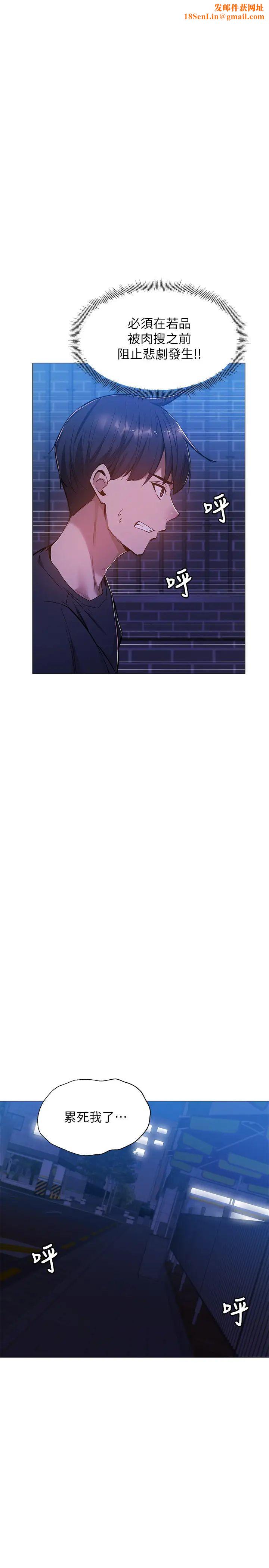 还有空房吗?第14话-找到裸体的若品