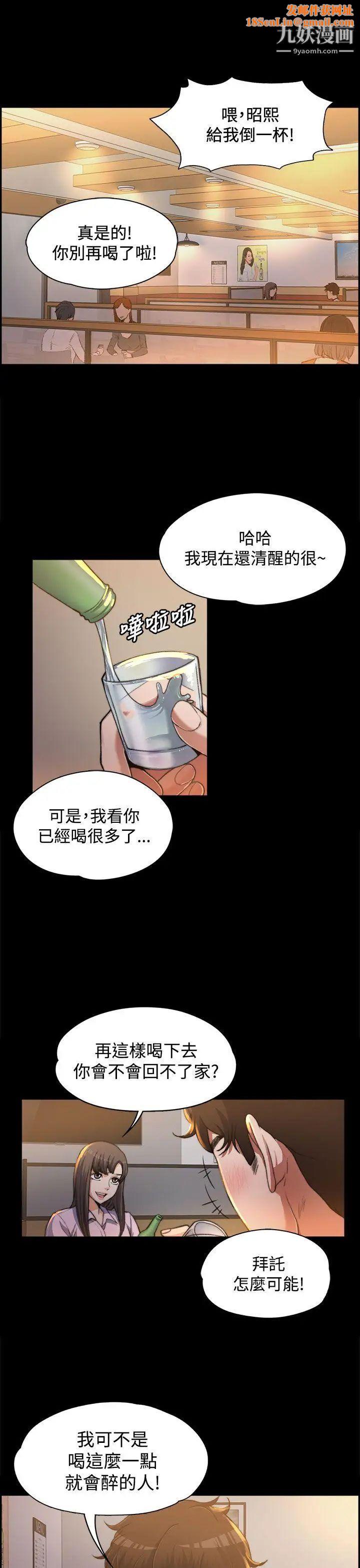 上司的妻子第1话-尴尬的重逢