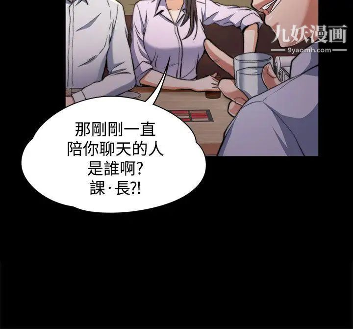 上司的妻子第1话-尴尬的重逢
