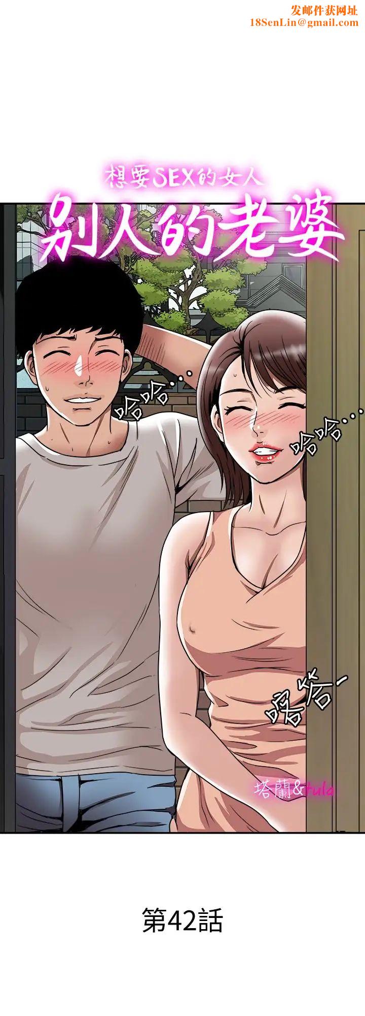 别人的老婆第42话-(第2季)斯文老公醋劲大发