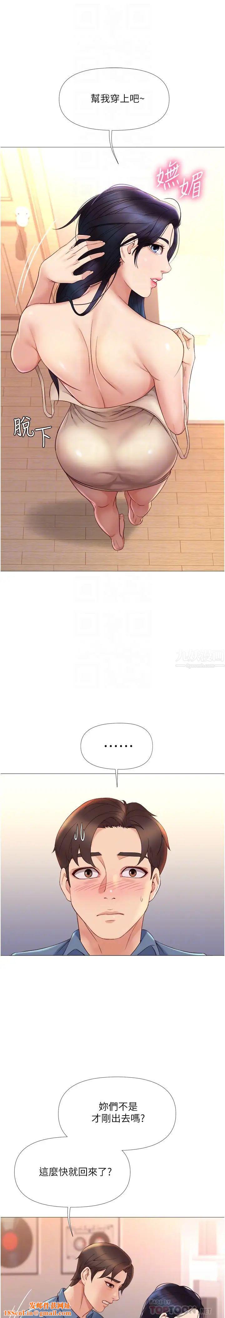 女儿闺蜜都归ME第6话-叔叔帮我穿胸罩!